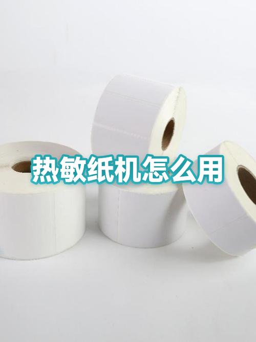 热敏纸打印机安装教程缩略图