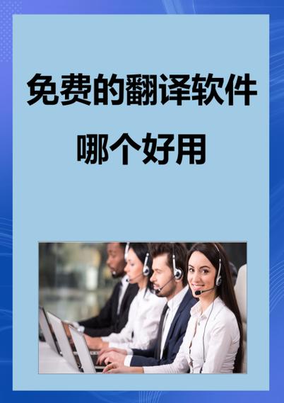 翻译官在线翻译缩略图