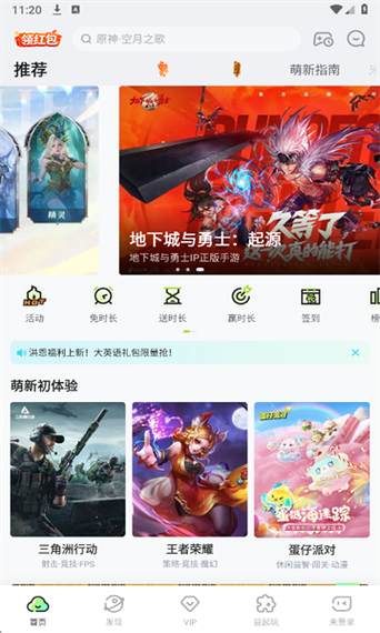 咪咕游戏盒子缩略图