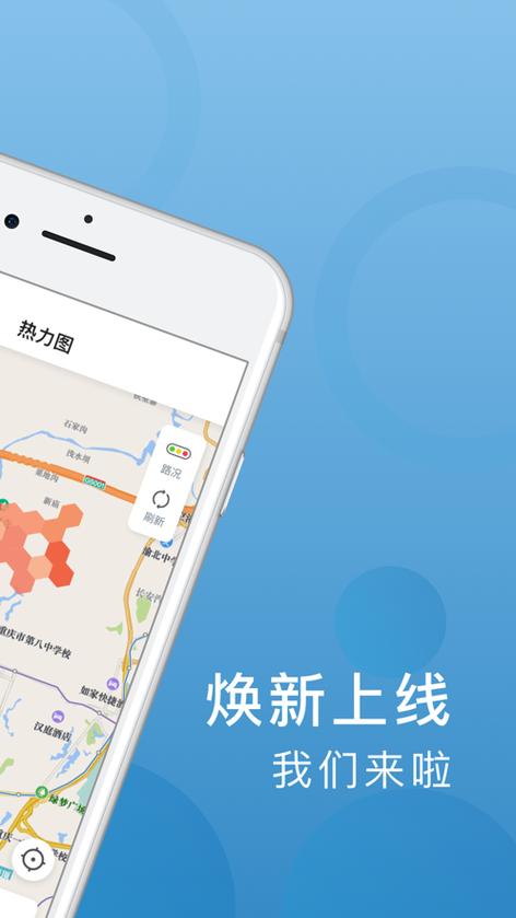 飞豹出行司机端缩略图