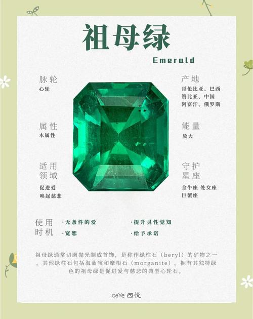 究极绿宝石小智版缩略图