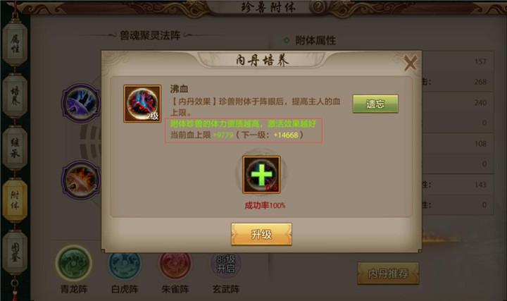 天龙八部手游丐帮附体缩略图