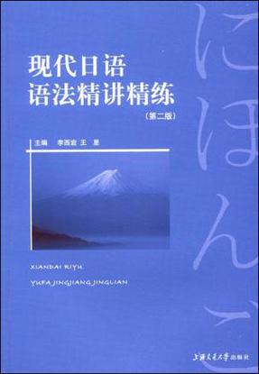 好的日语词典软件推荐缩略图