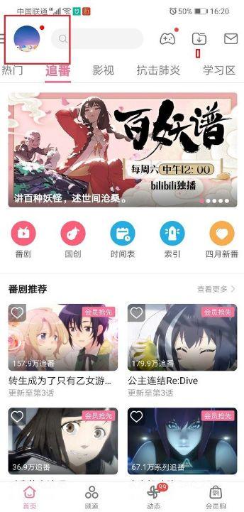 哔哩哔哩课堂在哪缩略图