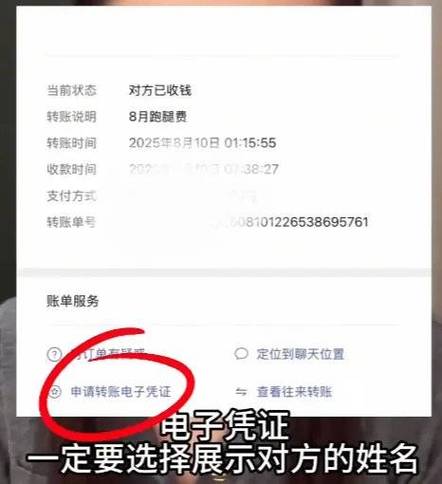 如何看到转账对方账号缩略图
