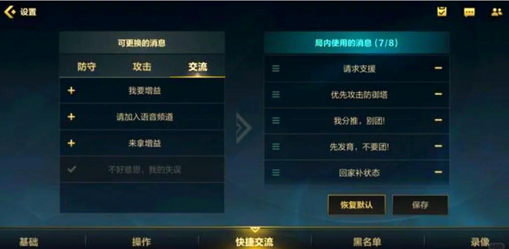 手游新手快速入门指南缩略图