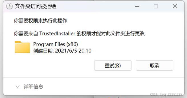 文件无法删除需要权限图标