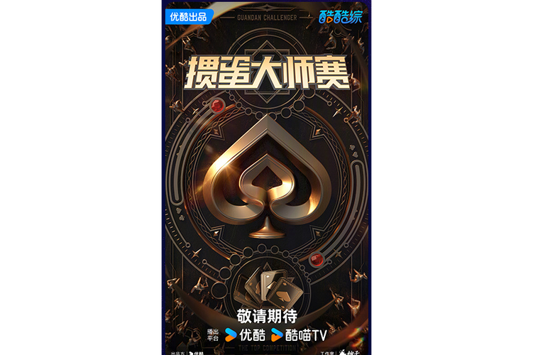 掼蛋官方缩略图