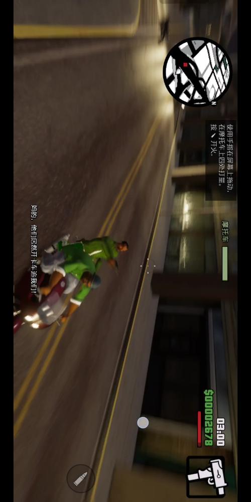 GTA·SA魅影模组下载缩略图