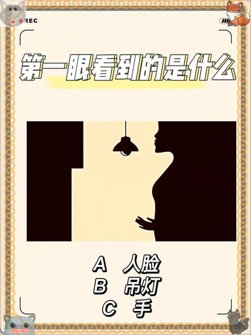 心理测试题缩略图