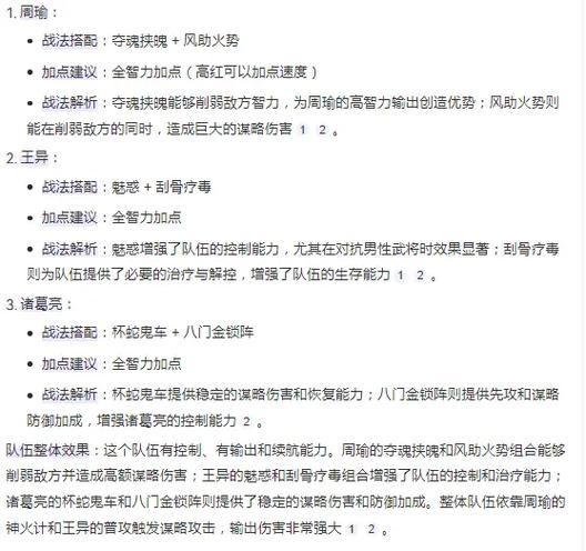 三国志战略版弓兵兵种战法缩略图