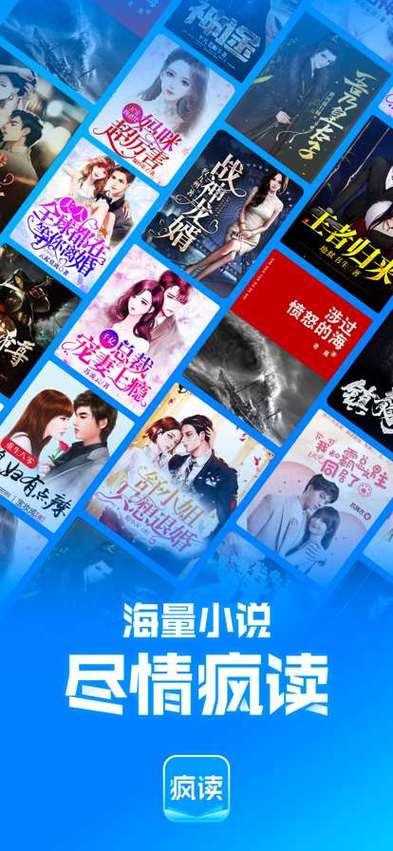 疯读小说疯读小说app官方安卓版缩略图
