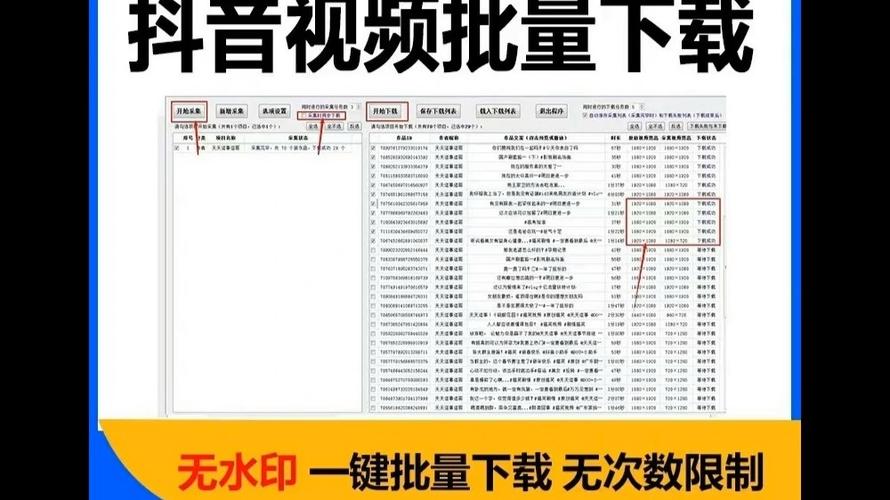 短视频无水印解析缩略图