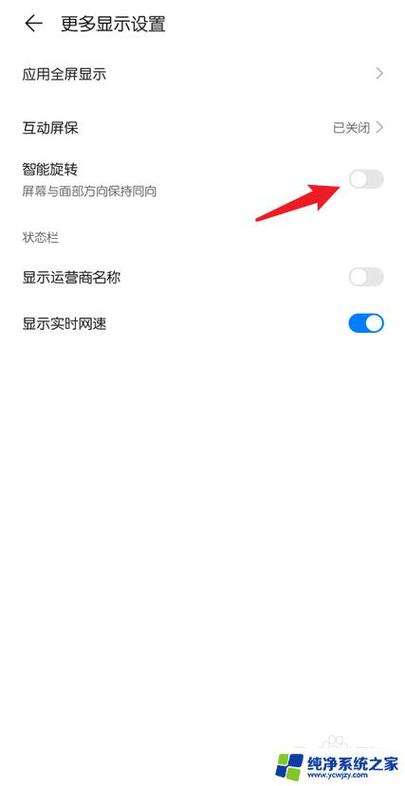 荣耀手机连续点击屏幕变大怎么关游戏截图