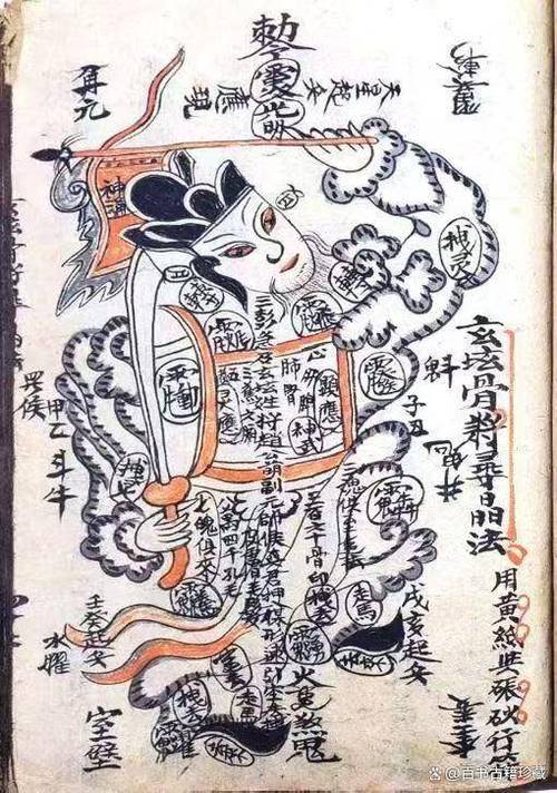 道教符咒师缩略图