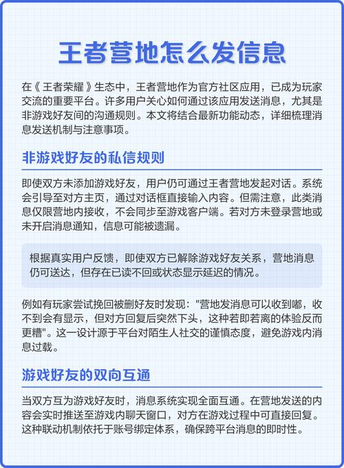 王者营地怎么拒绝陌生人发消息缩略图