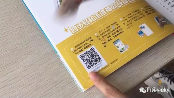 支付宝ar扫移动缩略图