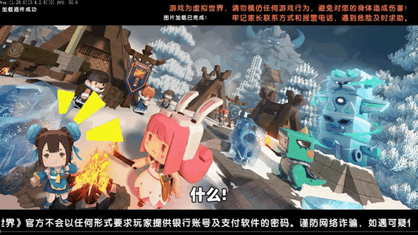 迷你世界防沉迷能玩几小时缩略图