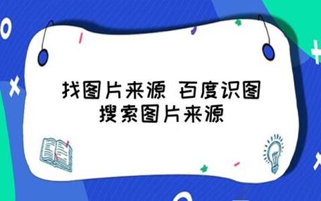 百度搜图片找原图缩略图