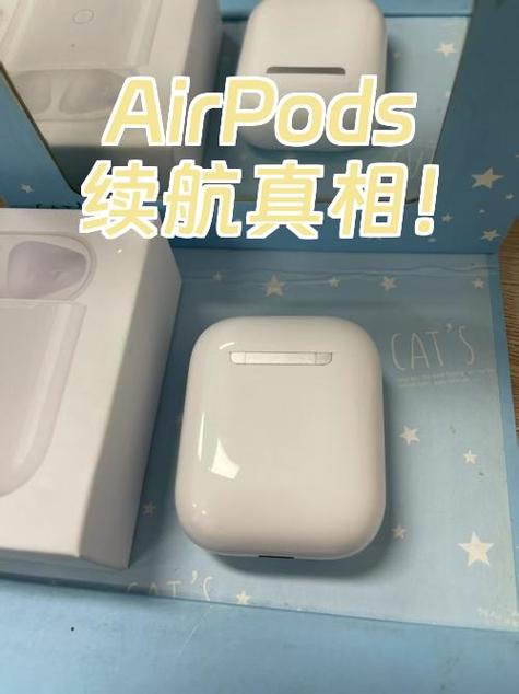 AirPods可以用多久游戏截图