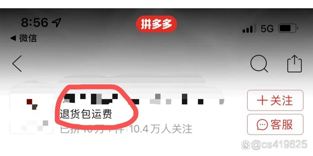 拼多多退货太频繁运费险取消缩略图