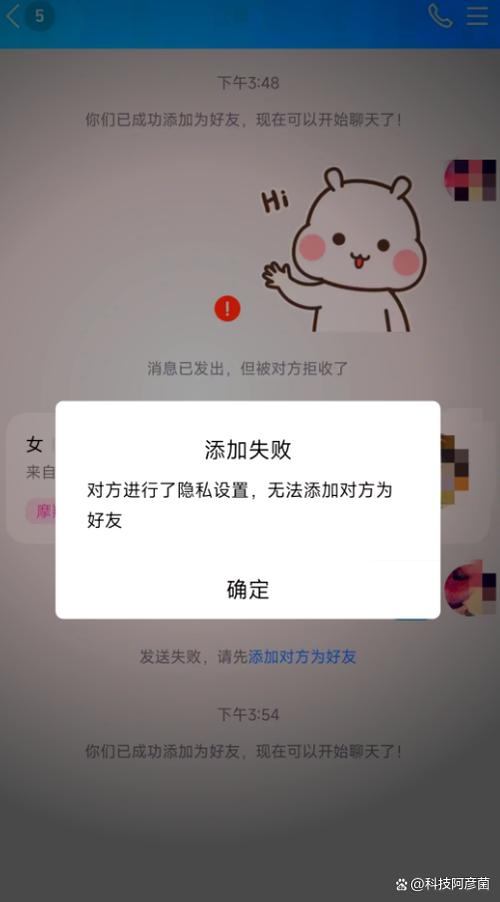 qq能屏蔽好友申请吗游戏截图