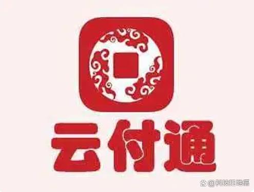 云付通APP下载缩略图