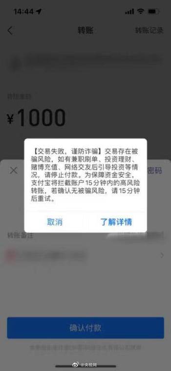 支付宝拒绝好友转账游戏截图