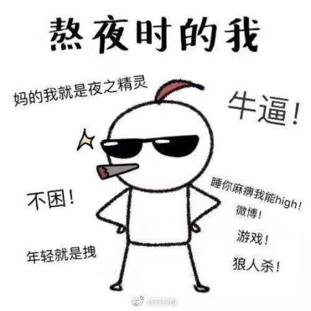 上班很困怎么幽默回复游戏截图