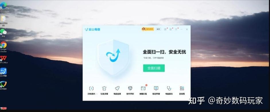 金山毒霸安全吗游戏截图