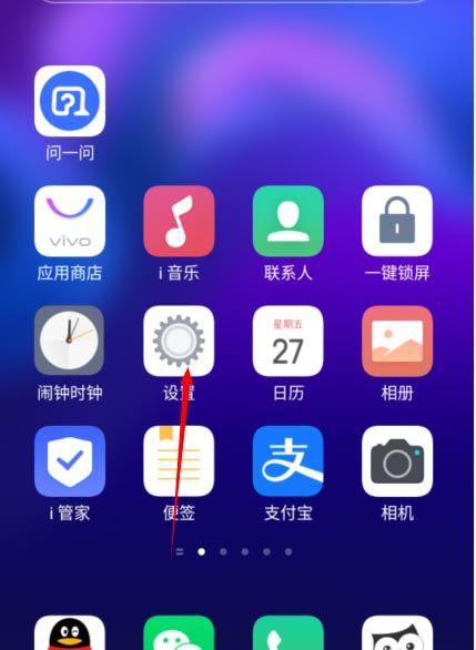 vivo手机收藏在哪里找缩略图