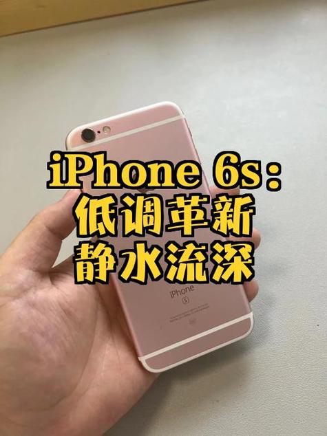 苹果6s怎么没有声音了缩略图
