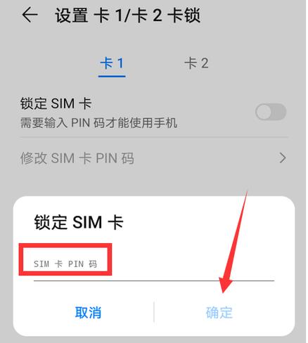 sim卡密码忘了怎么进入缩略图