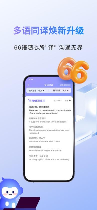 苹果手机没插耳机却显示耳机模式游戏截图