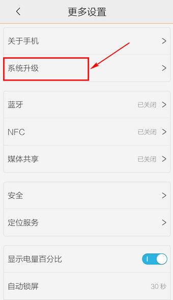 vivo该不该升级系统缩略图