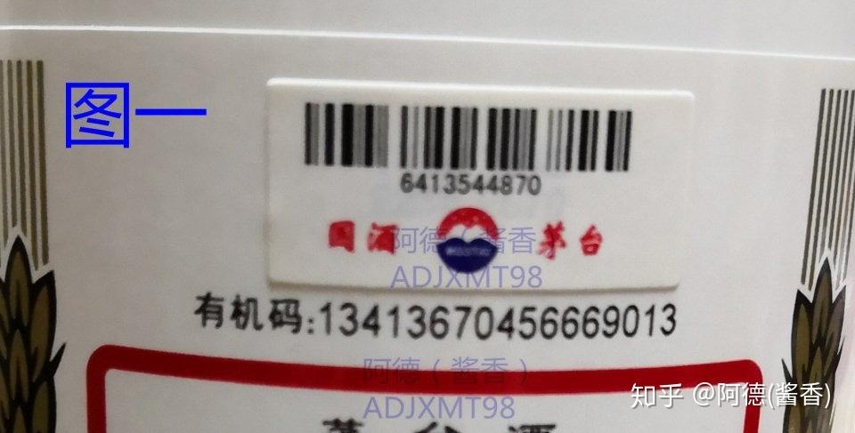 贵州茅台有机码真伪查询图标