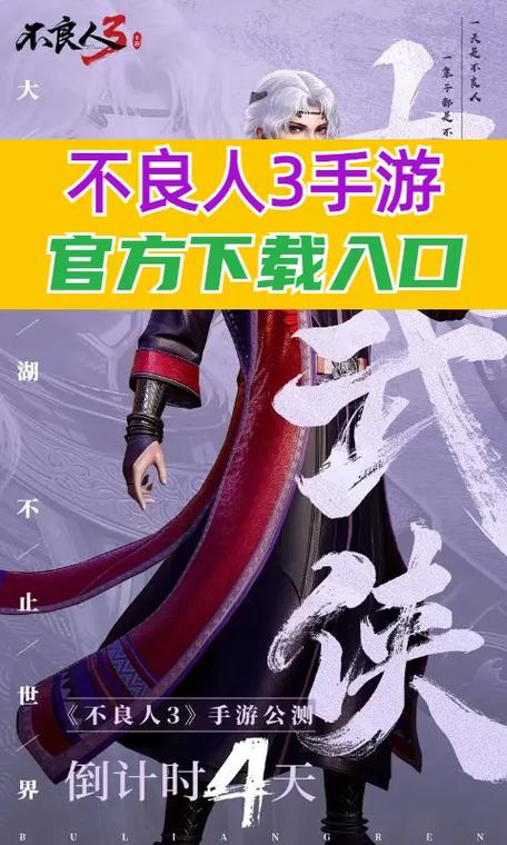 画江湖之不良人手游官网下载缩略图