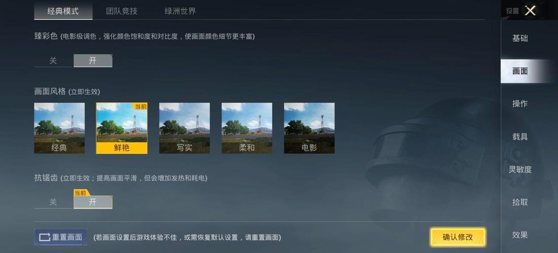 90fps极限稳帧缩略图