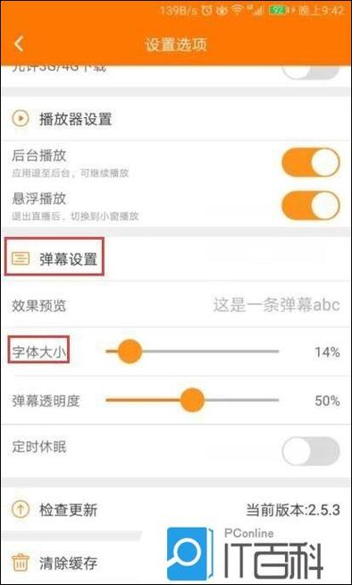 斗鱼直播伴侣cpu满了缩略图