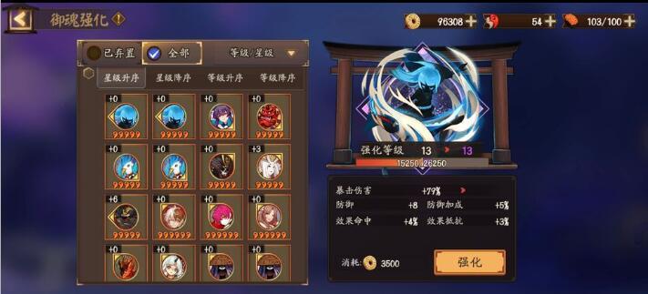 阴阳师安卓缩略图