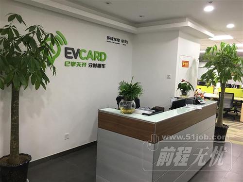 环球车享汽车租赁有限公司缩略图