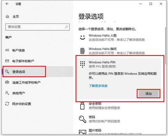 戴尔pin码找回