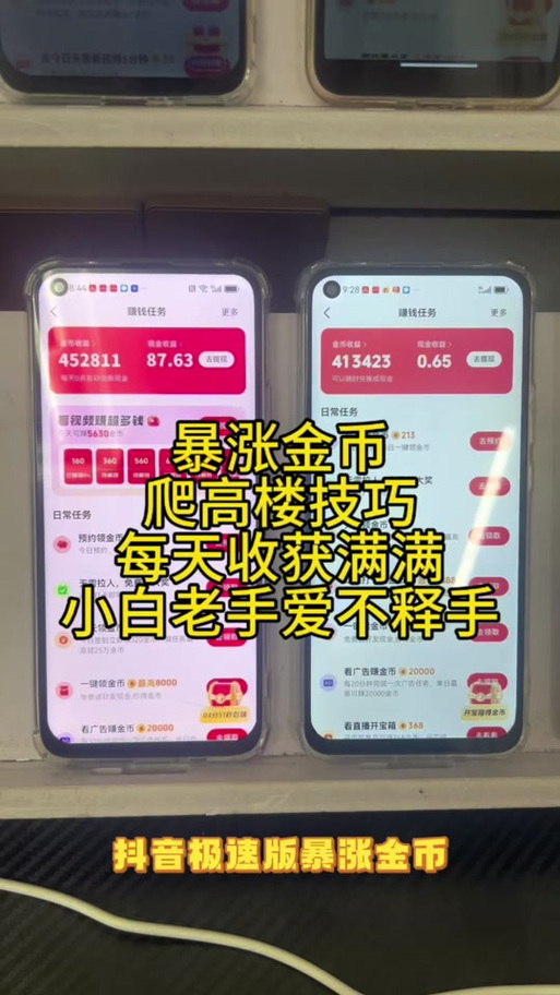 快手极速版的金币怎么换成现金游戏截图
