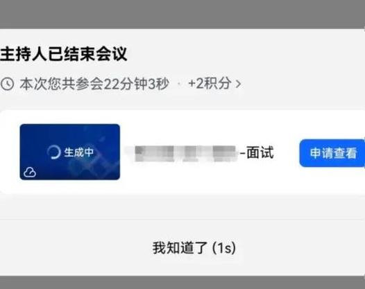 腾讯会议限时间吗缩略图