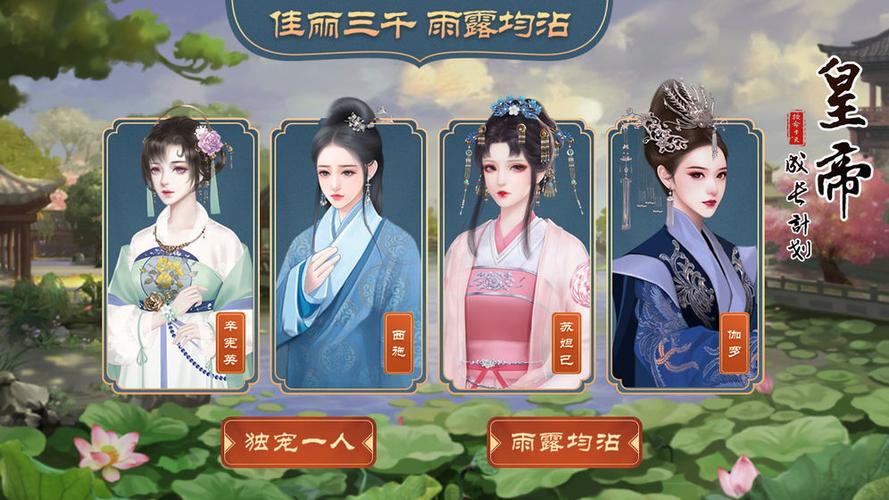 皇帝成长计划2内置菜单版缩略图