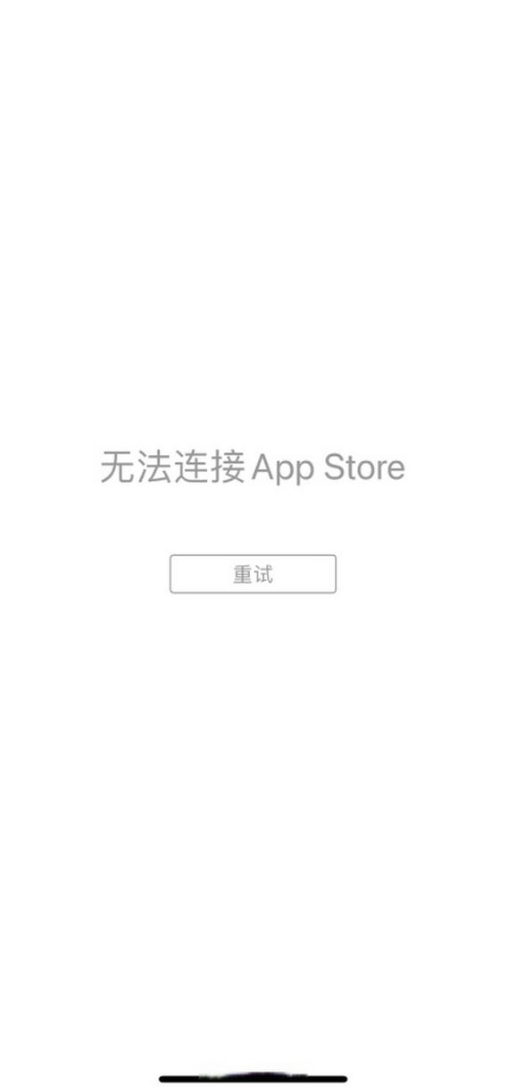 苹果应用商店无法登陆图标