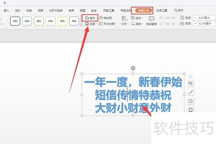 wps文字添加阴影边框缩略图