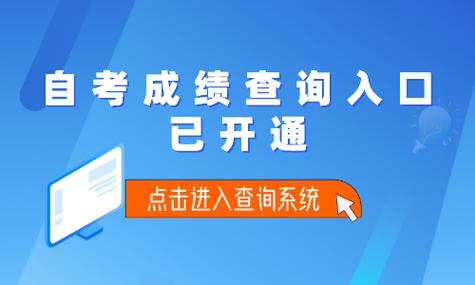学考成绩查询入口缩略图