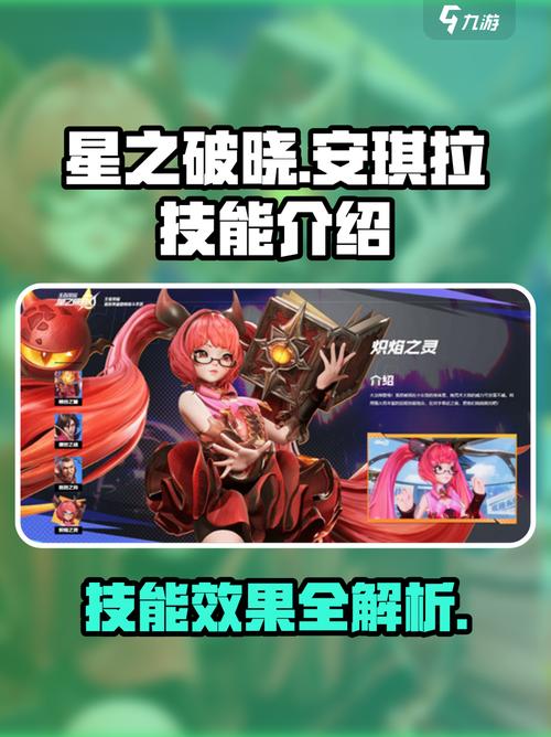 安琪拉简介资料缩略图