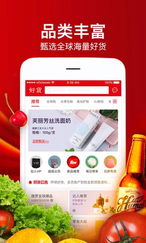 环球购物商城app缩略图